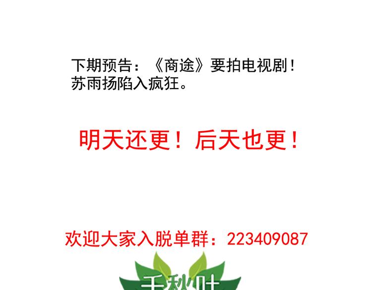 第4回 谁在搞事64