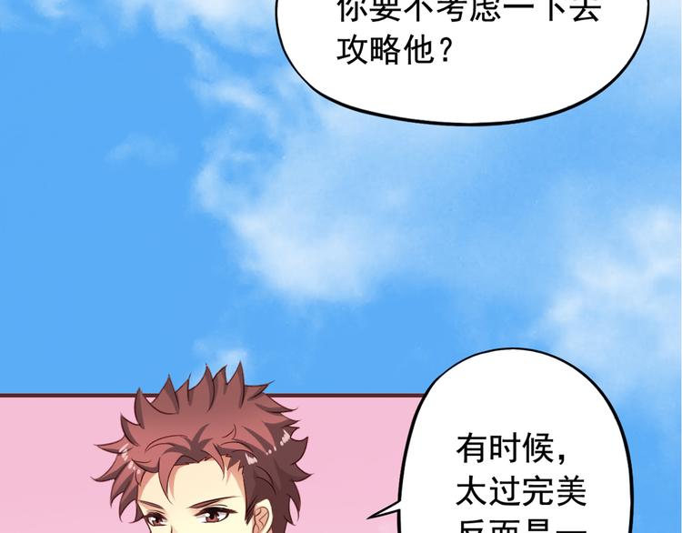第4回 谁在搞事58