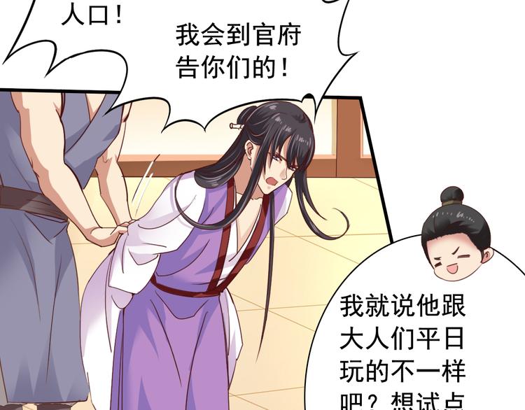 闻者有意古风番外3：高价拍卖39