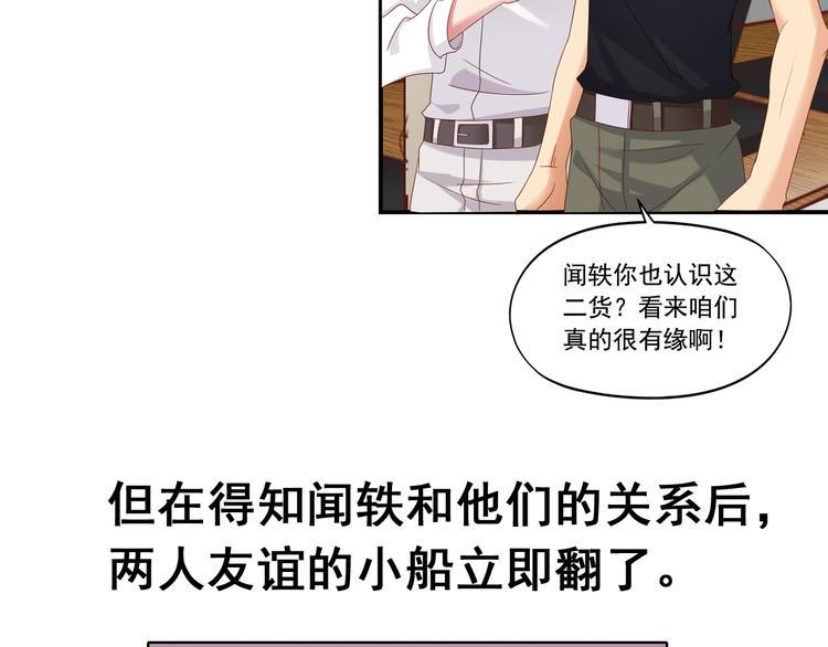 前情提要87