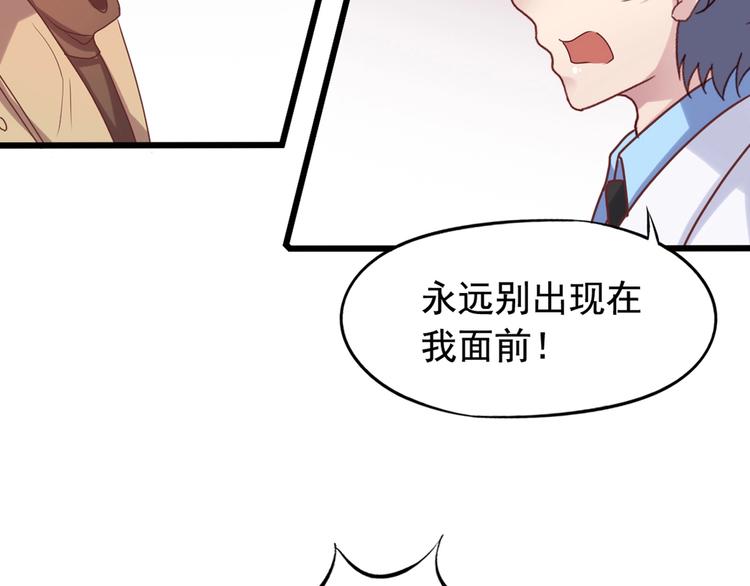 第3回 愤怒的弟控17