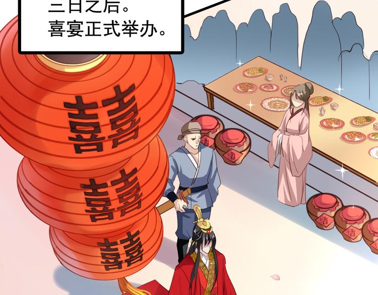 闻者有意古风番外5：成亲变故16