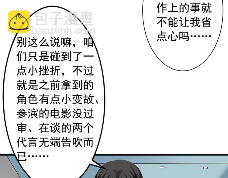 第4回 谁在搞事25