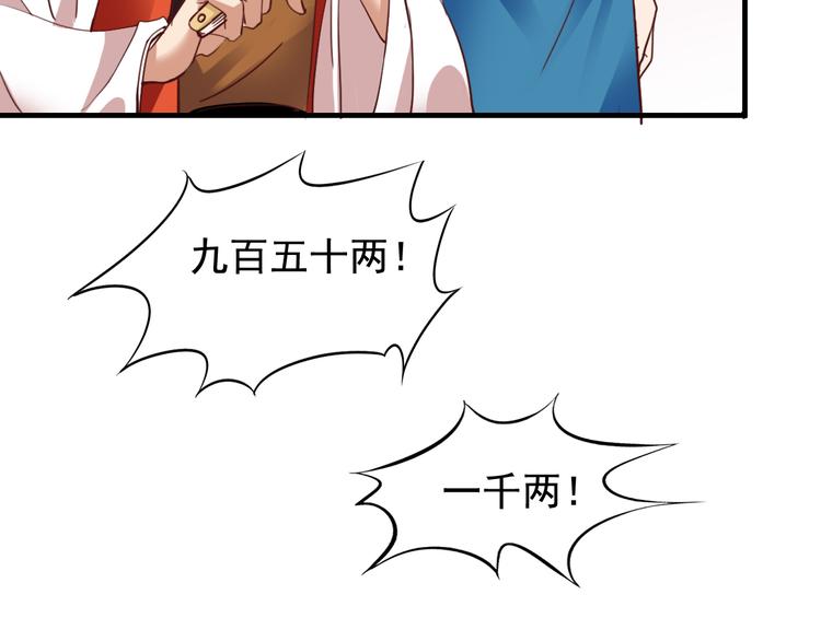 闻者有意古风番外3：高价拍卖51