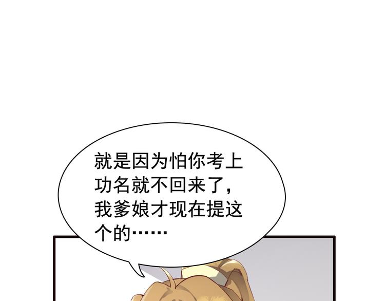 闻者有意古风番外1：指腹为婚54