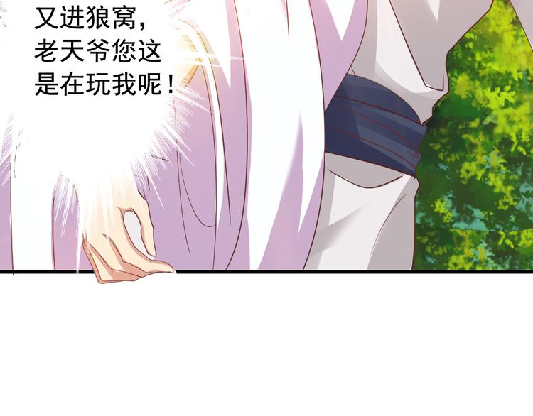 闻者有意古风番外4：逃出虎穴59