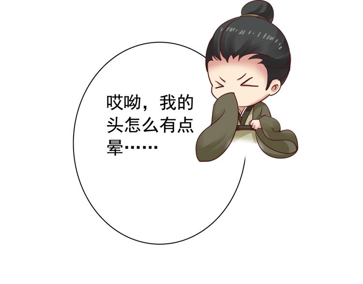 闻者有意古风番外4：逃出虎穴21