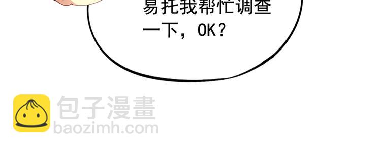 第4回 谁在搞事51