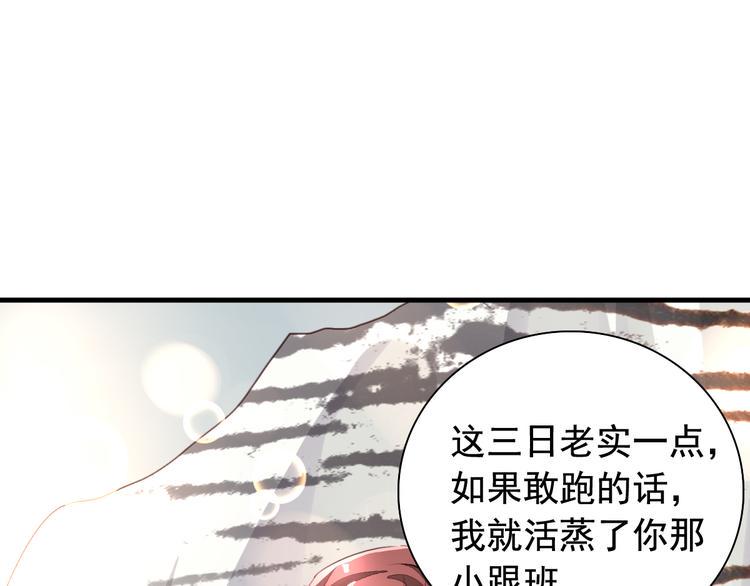 闻者有意古风番外5：成亲变故13