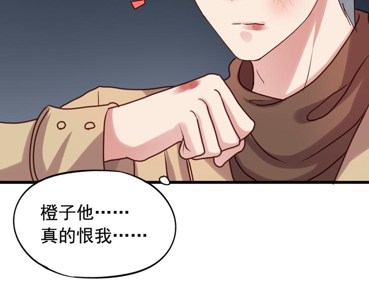 第3回 愤怒的弟控26
