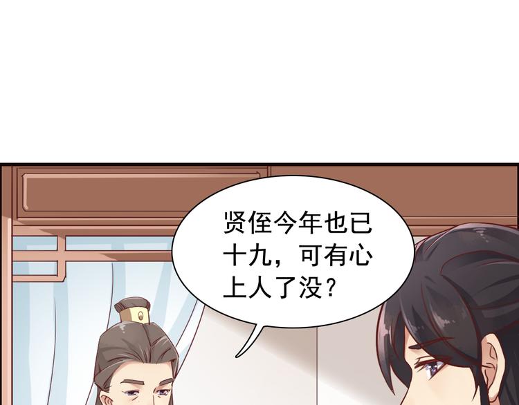 闻者有意古风番外1：指腹为婚44