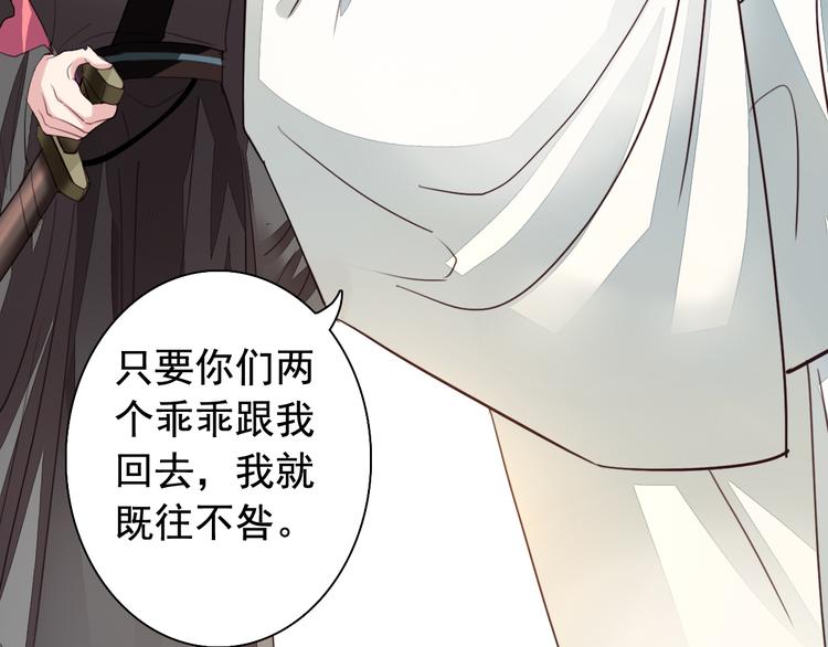 闻者有意古风番外5：成亲变故51