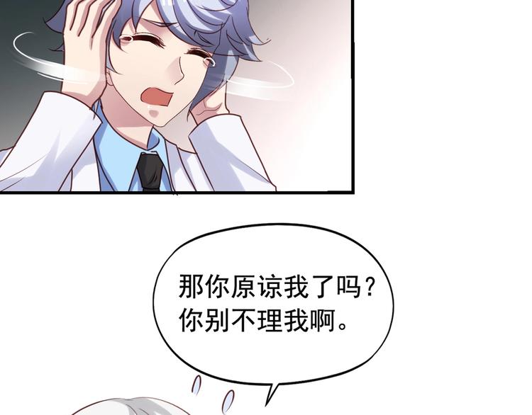 第3回 愤怒的弟控13