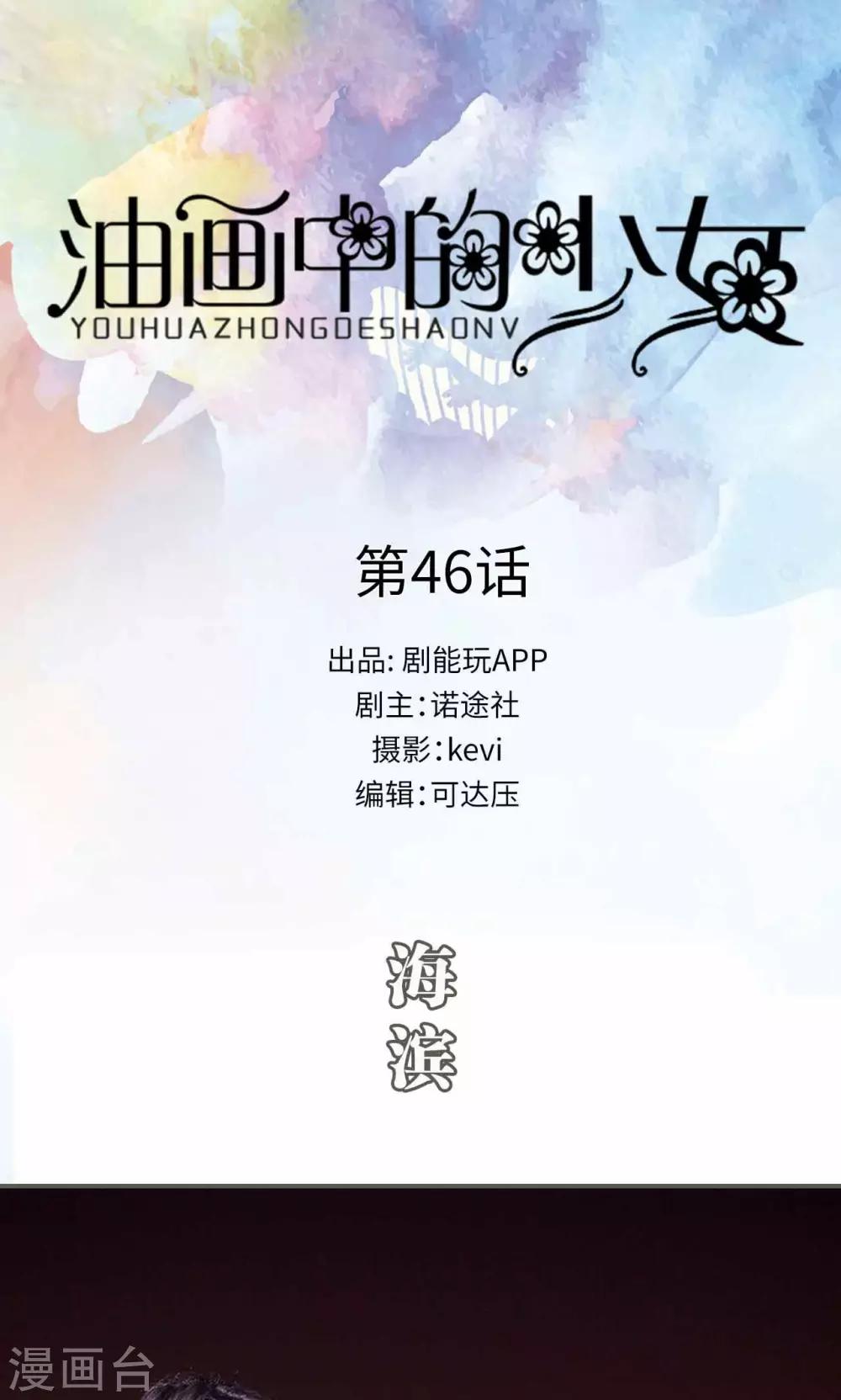 第46话0