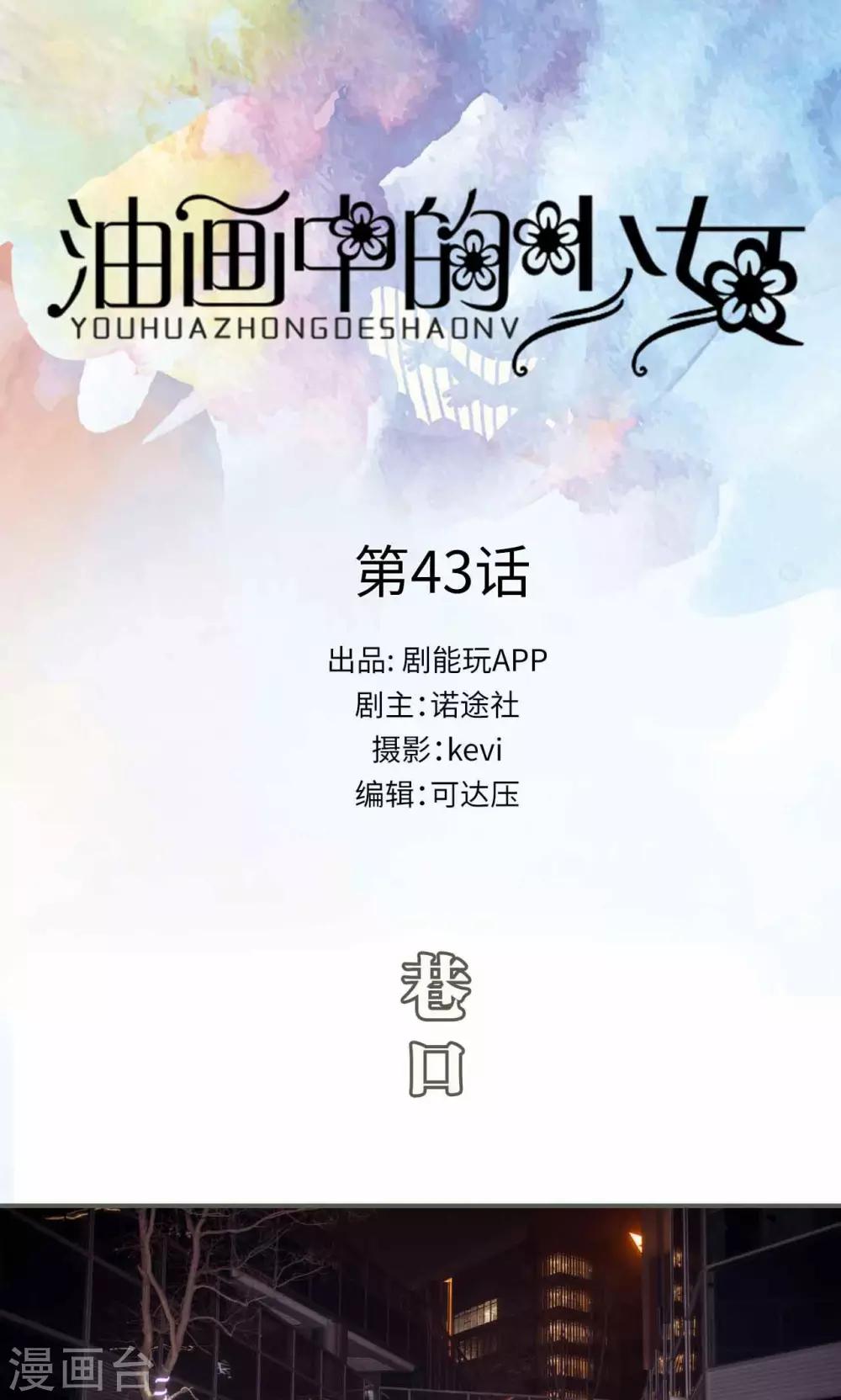 第43话0