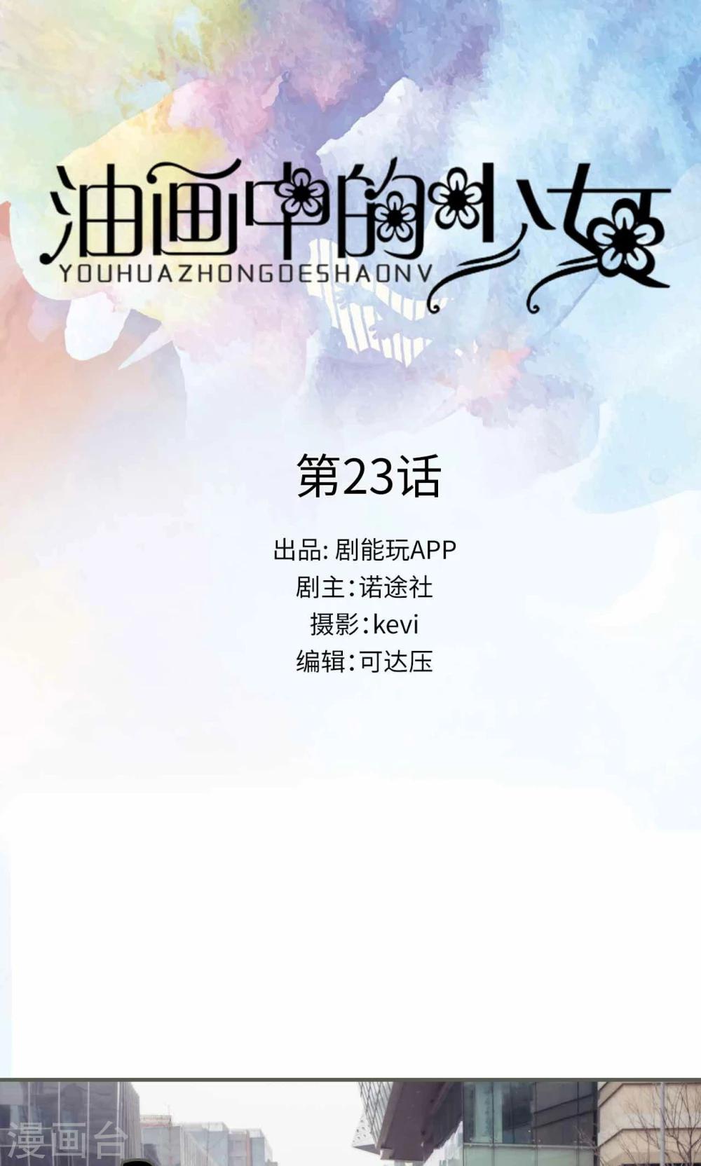 第23话0