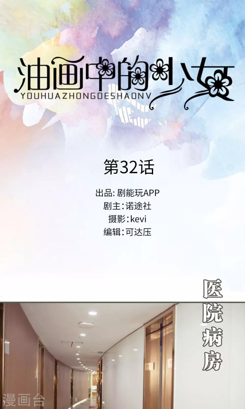 第32话0