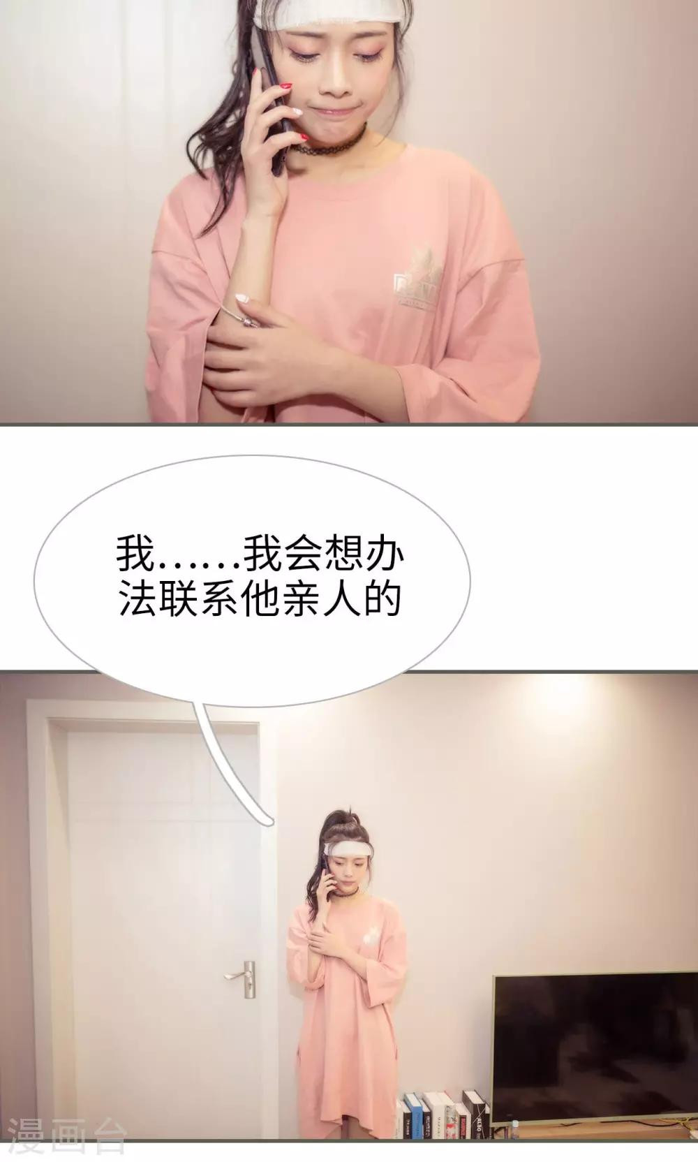第31话9