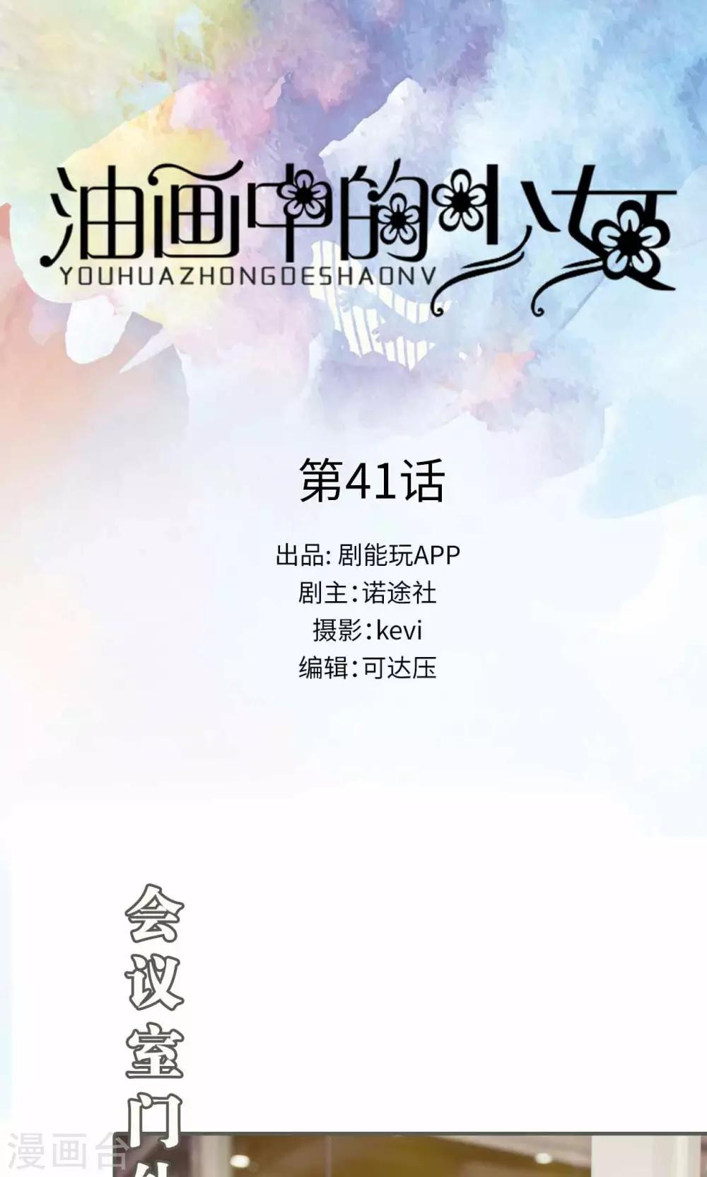 第41话0