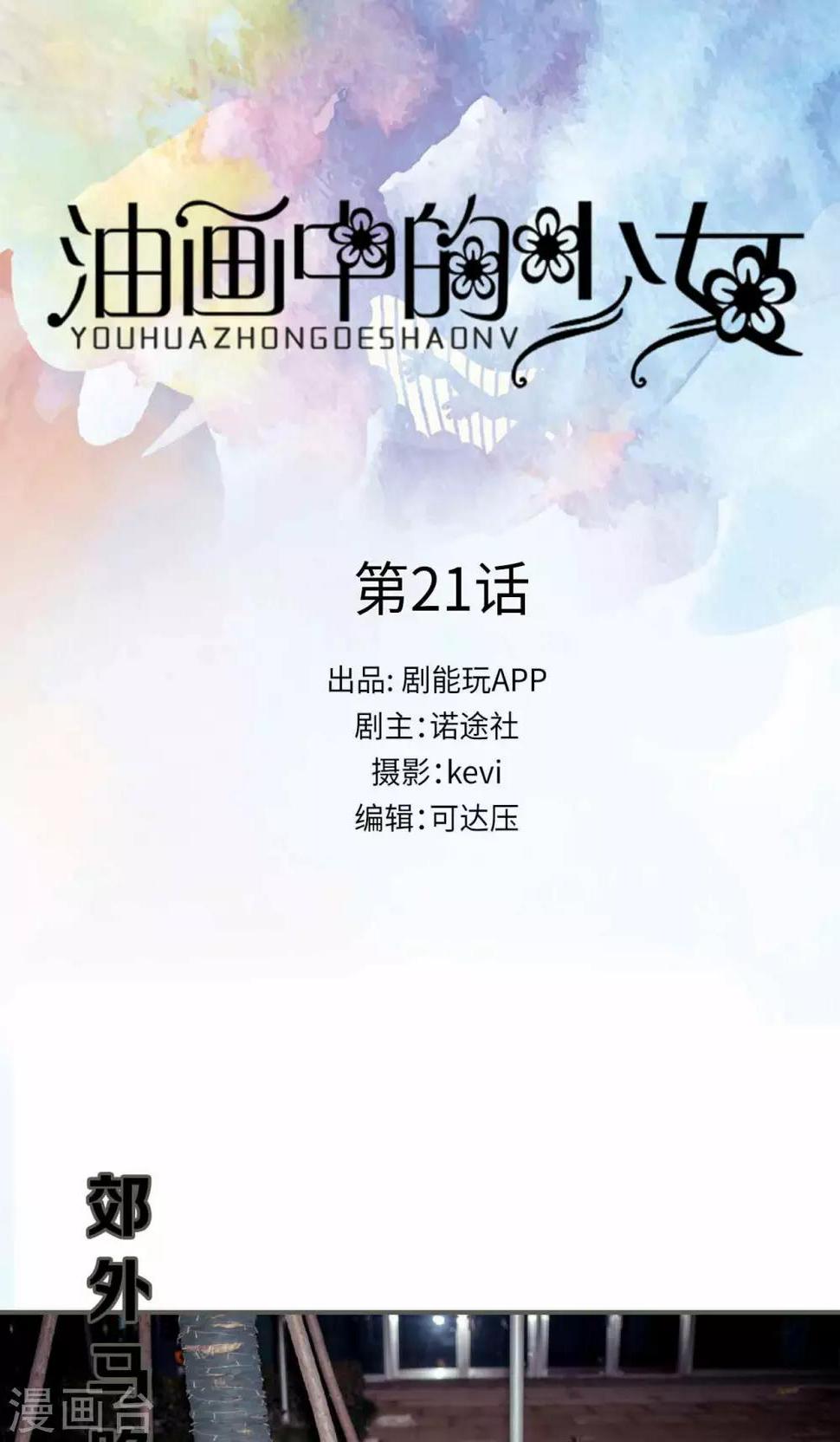 第21话0