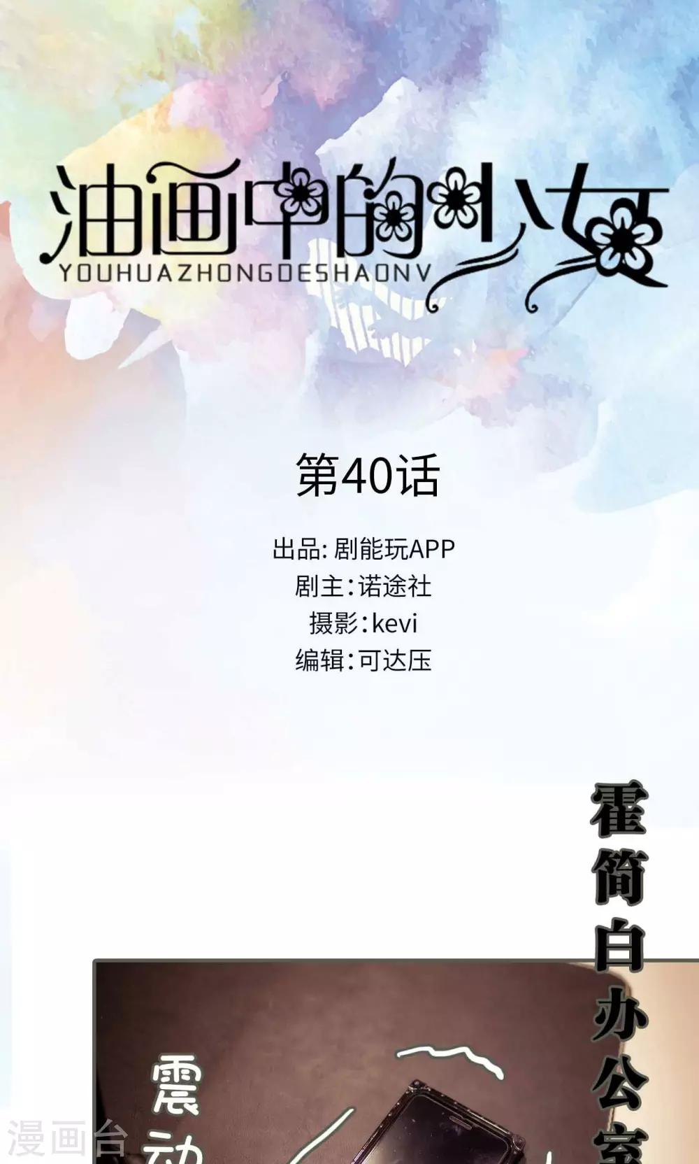 第40话0