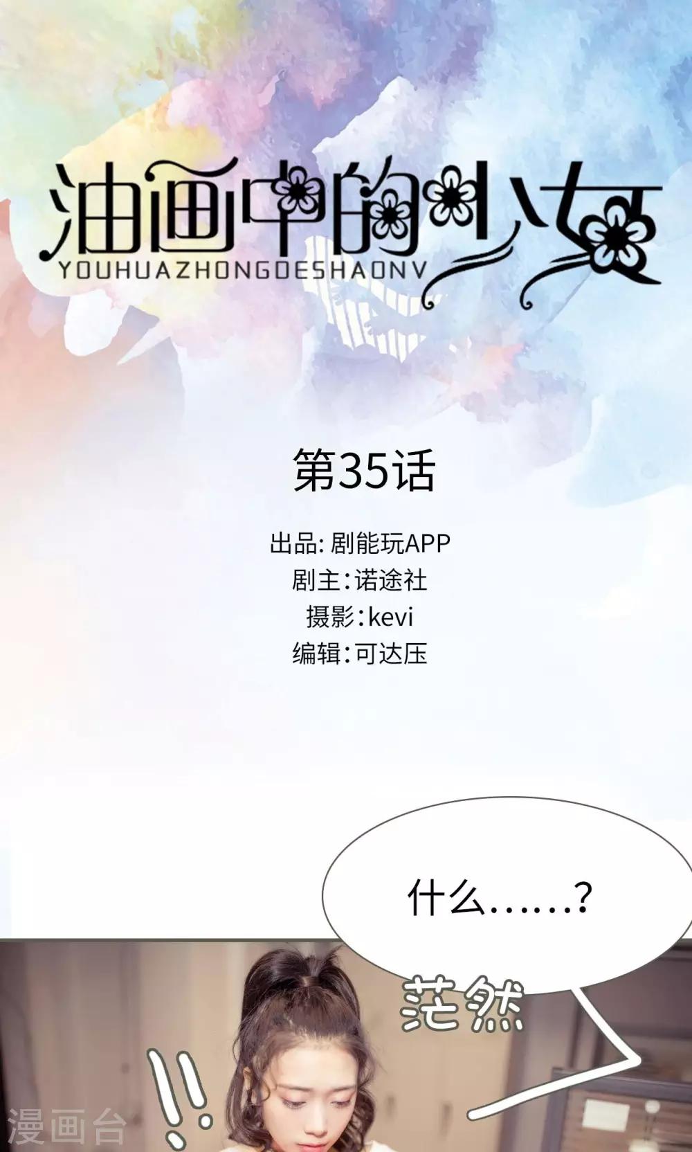第35话0