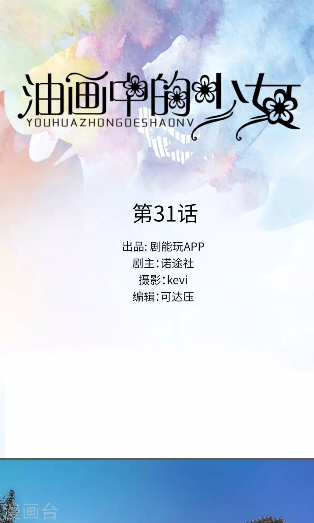 第31话0