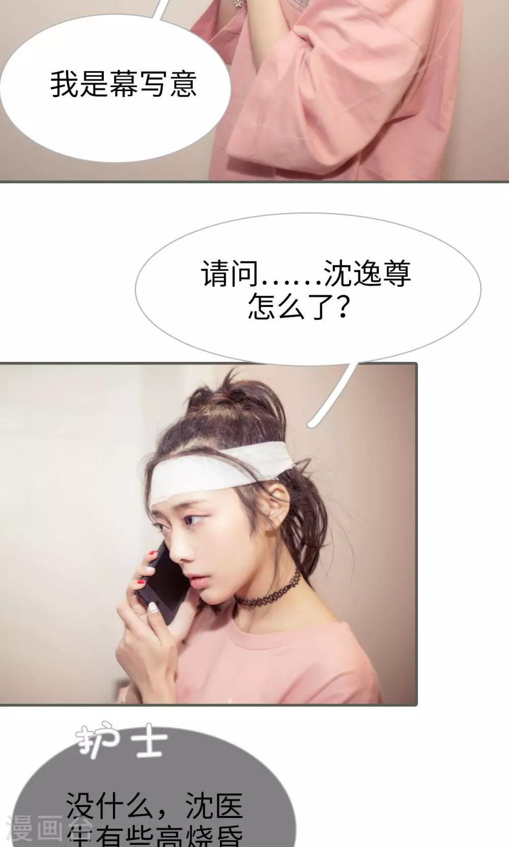 第31话6