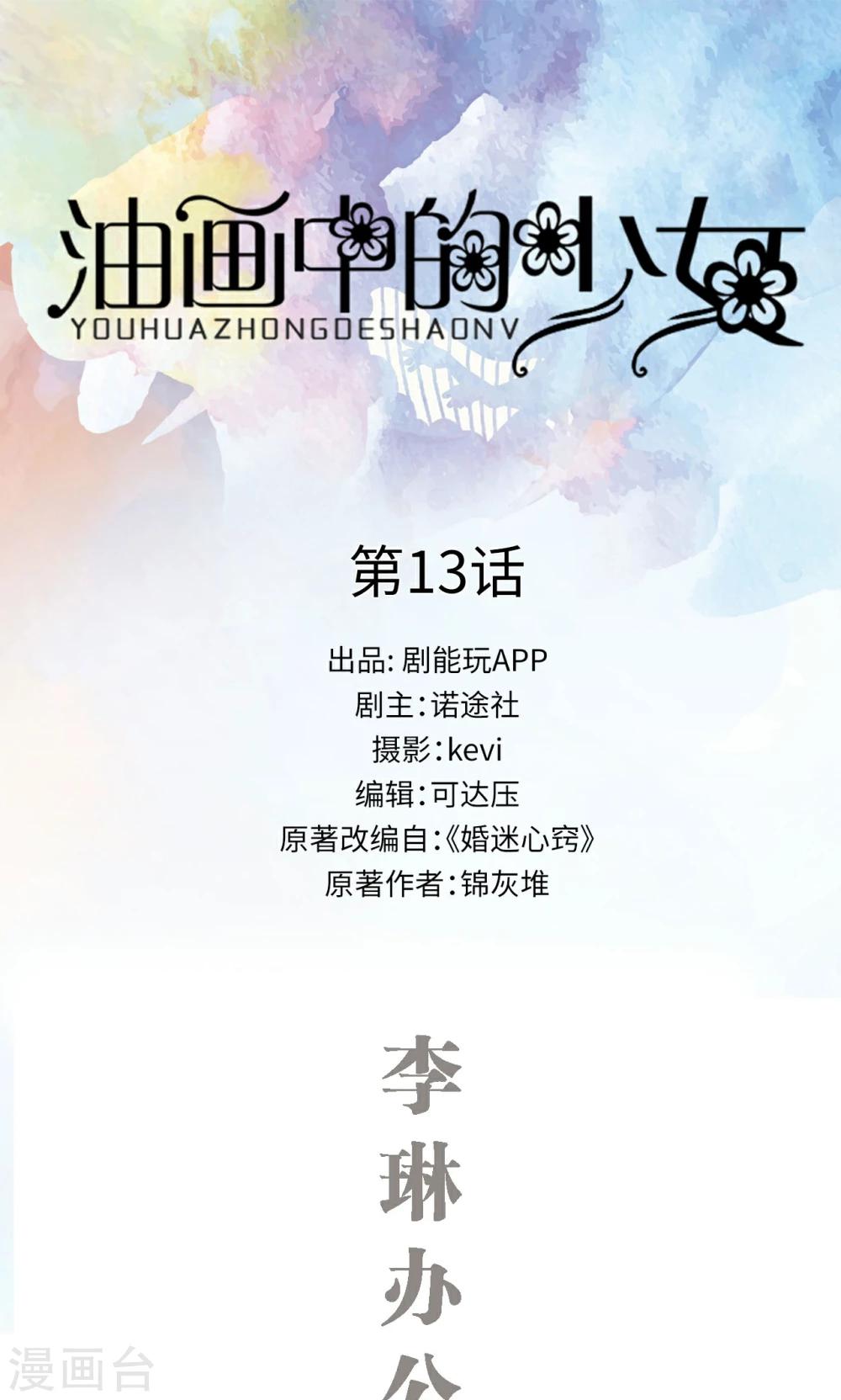 第13话0