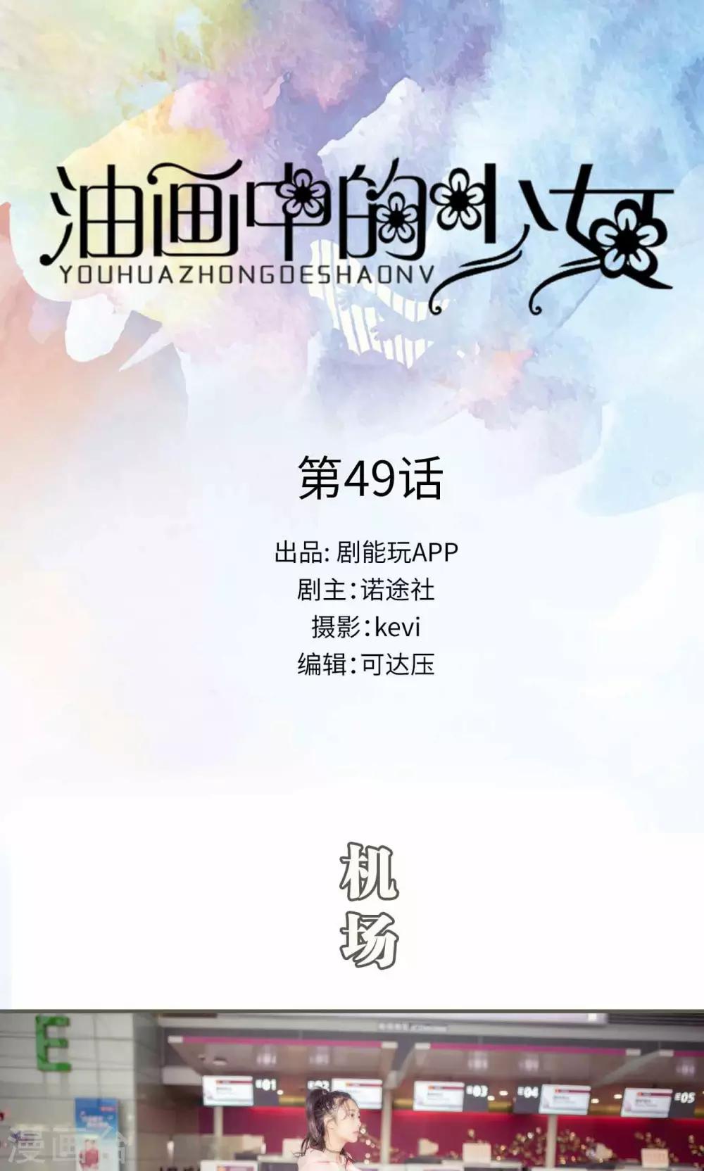 第49话0
