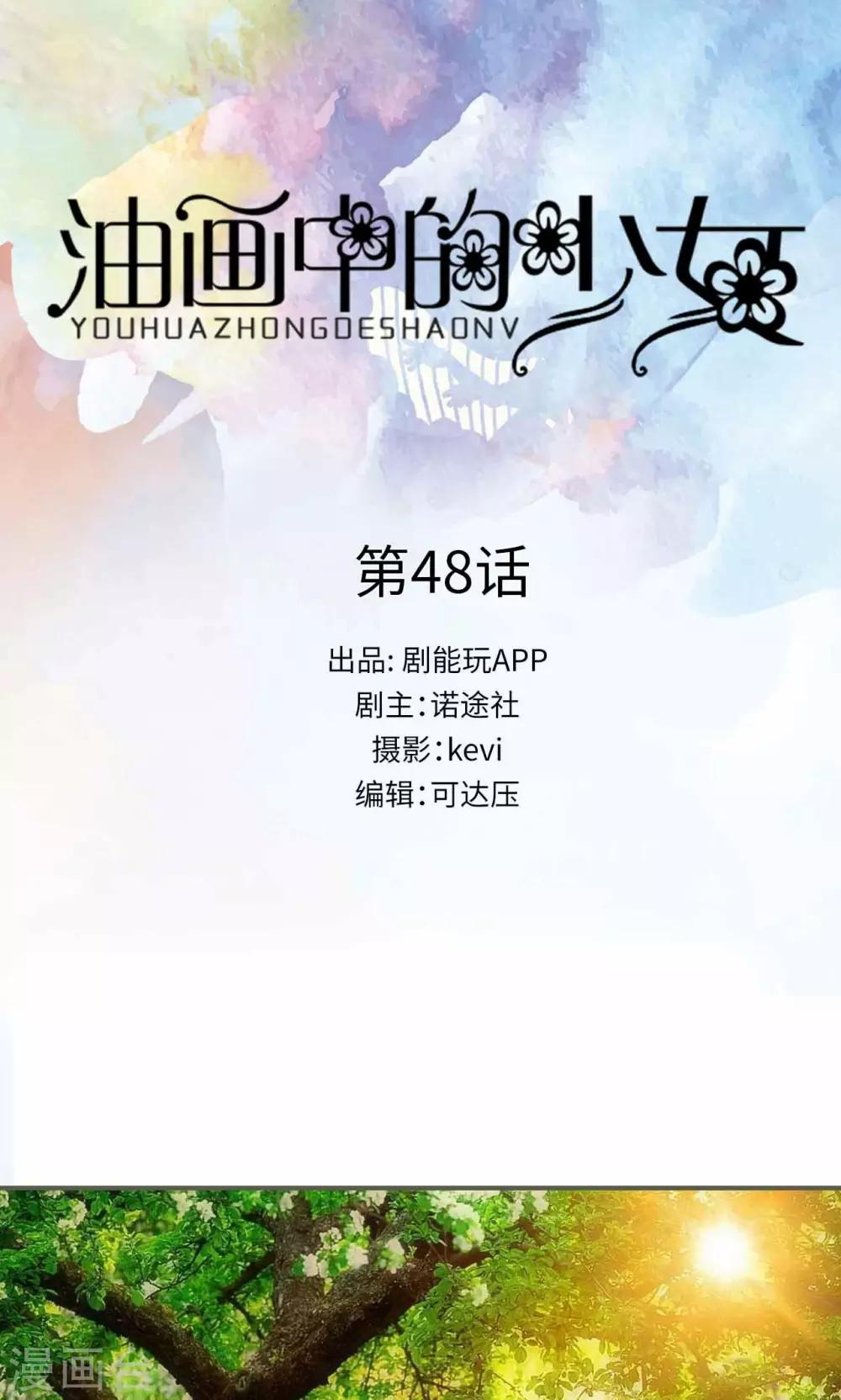 第48话0