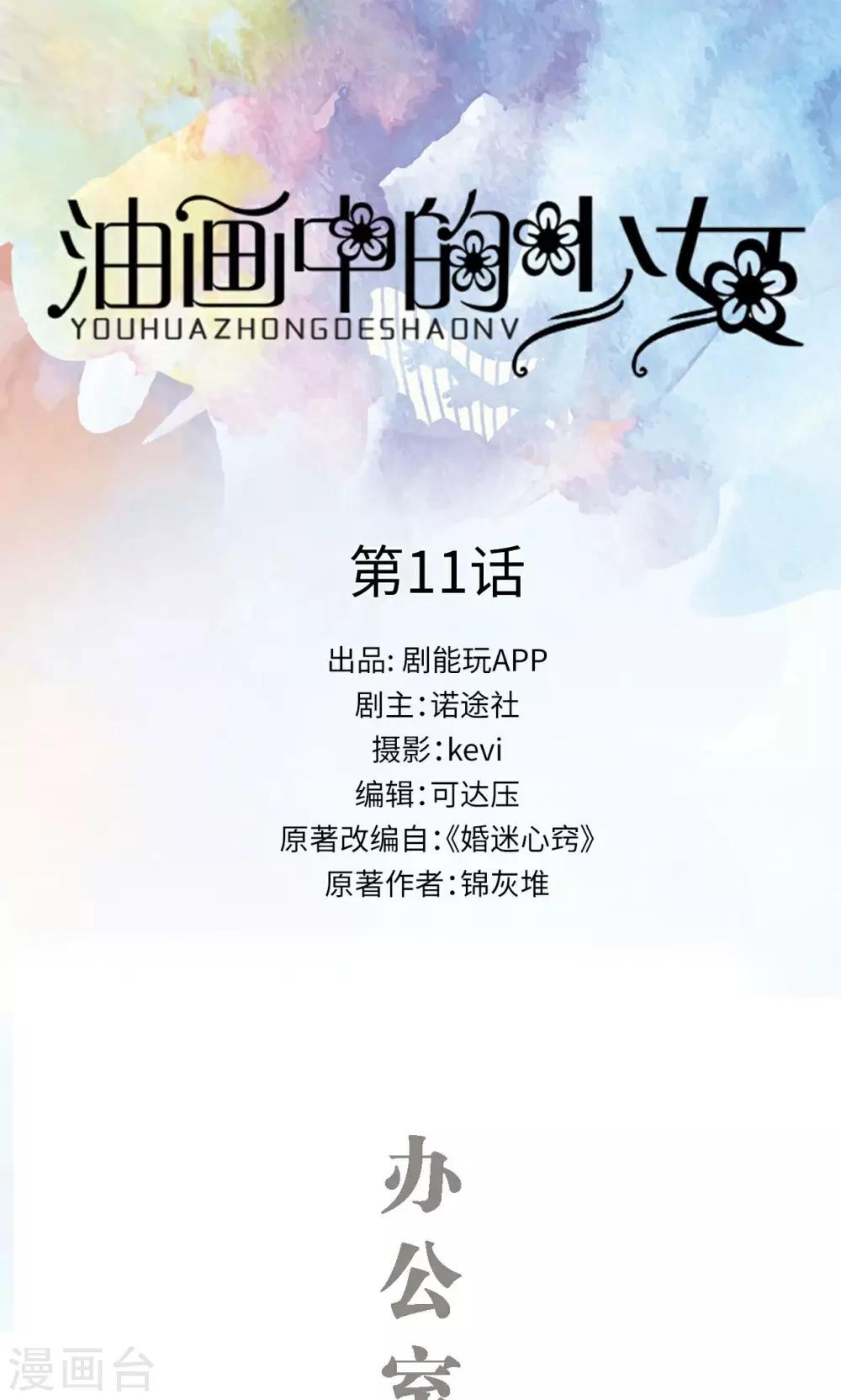 第11话0