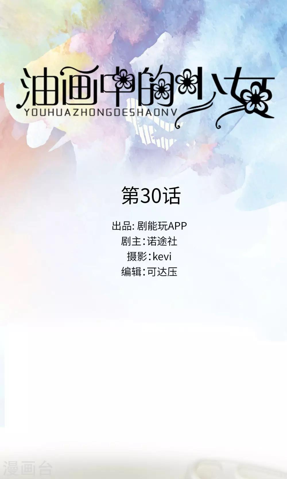 第30话0