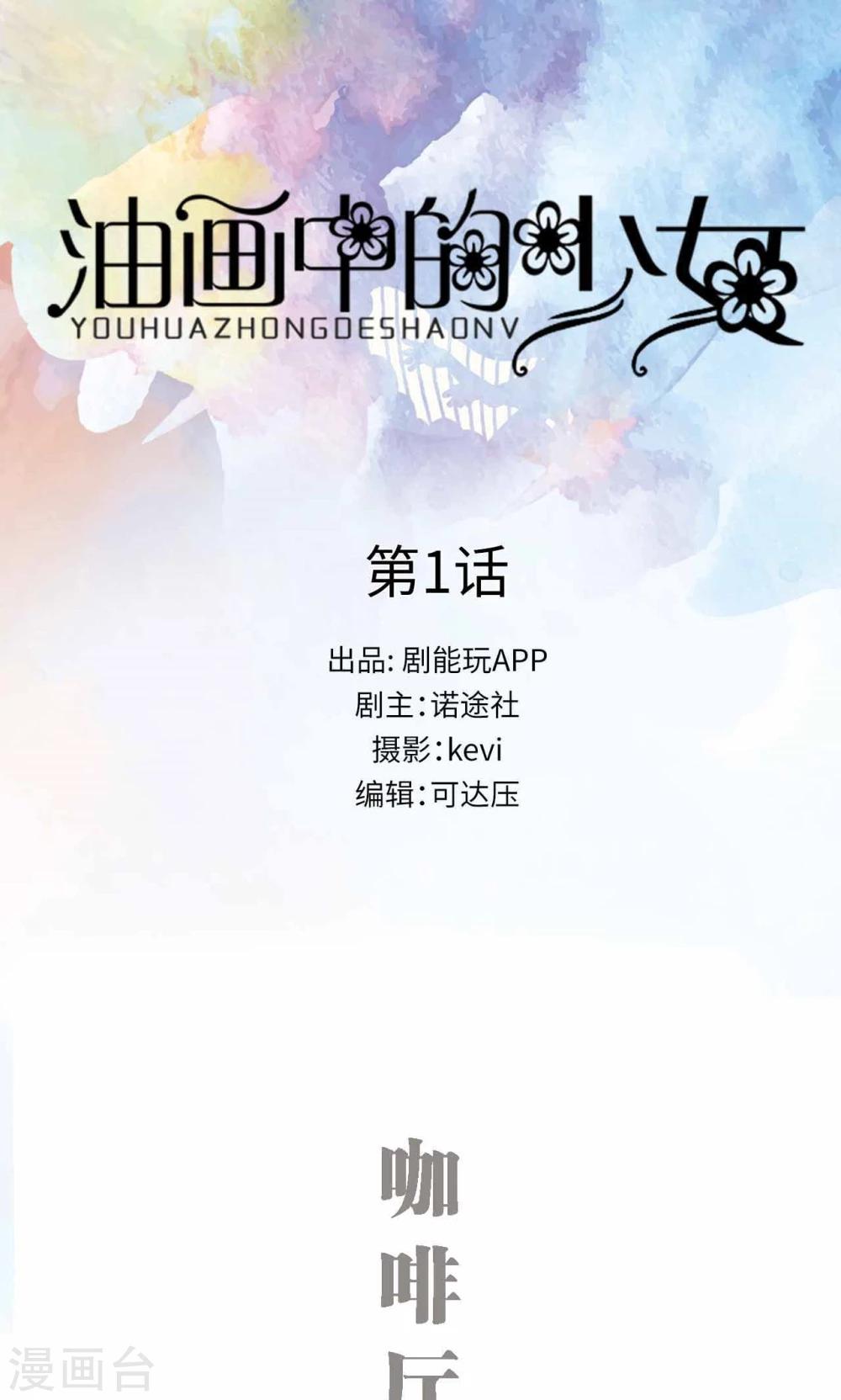 第1话0