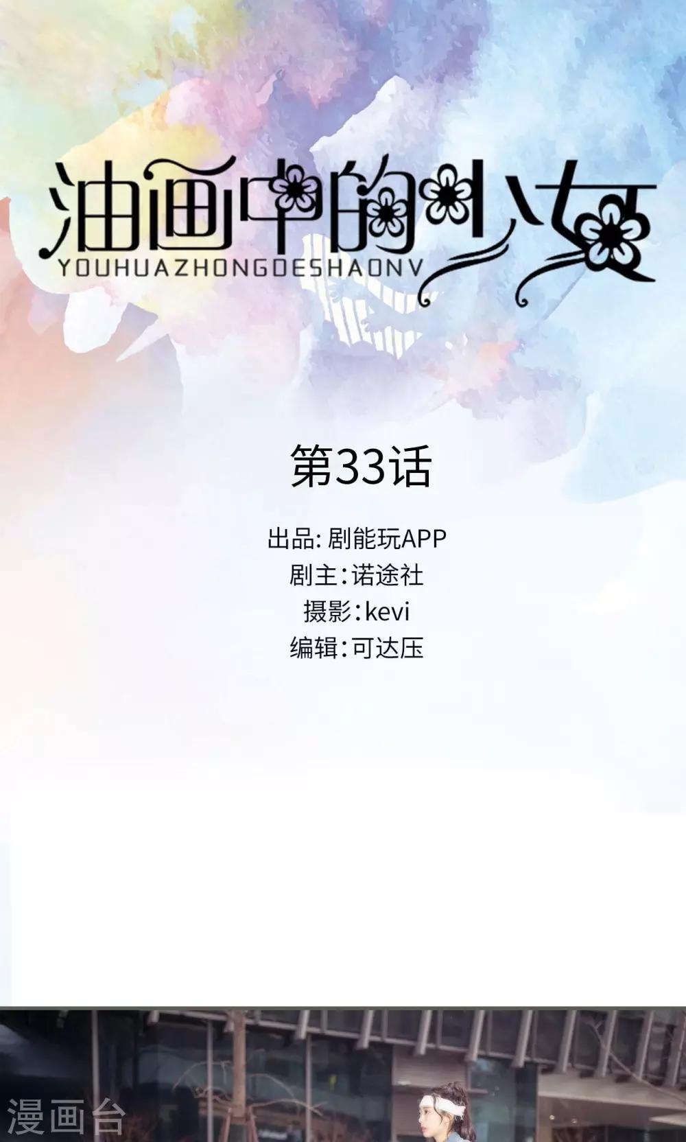 第33话0