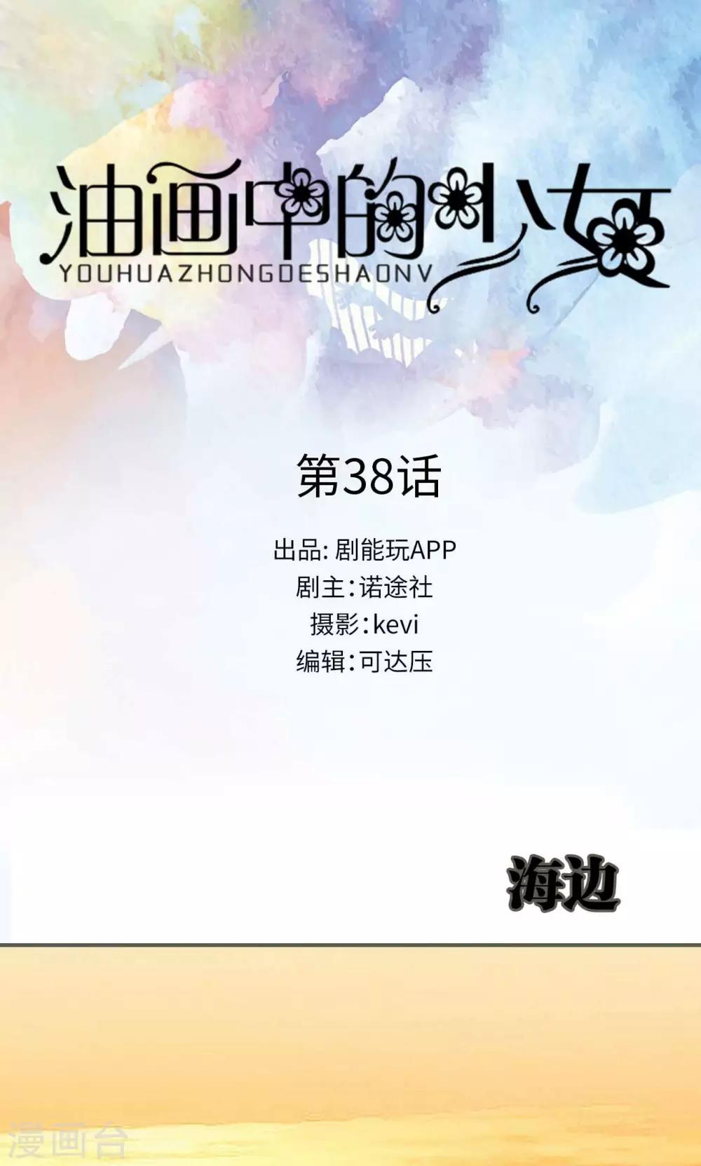 第38话0