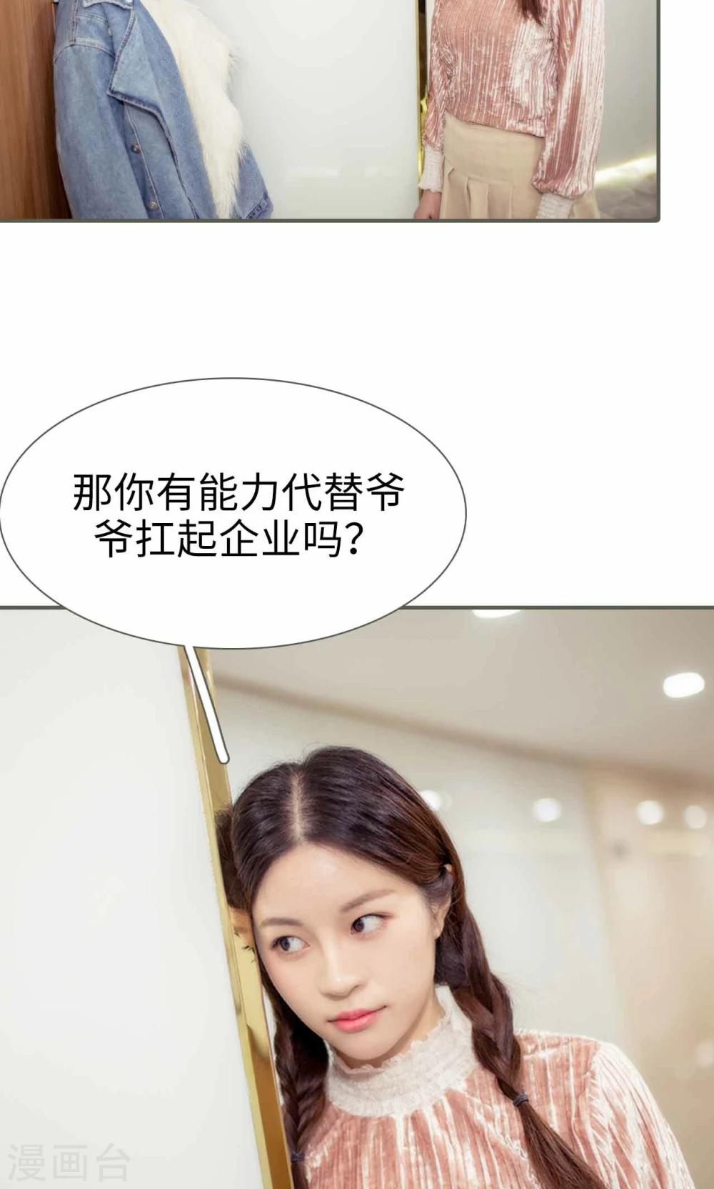 第23话12