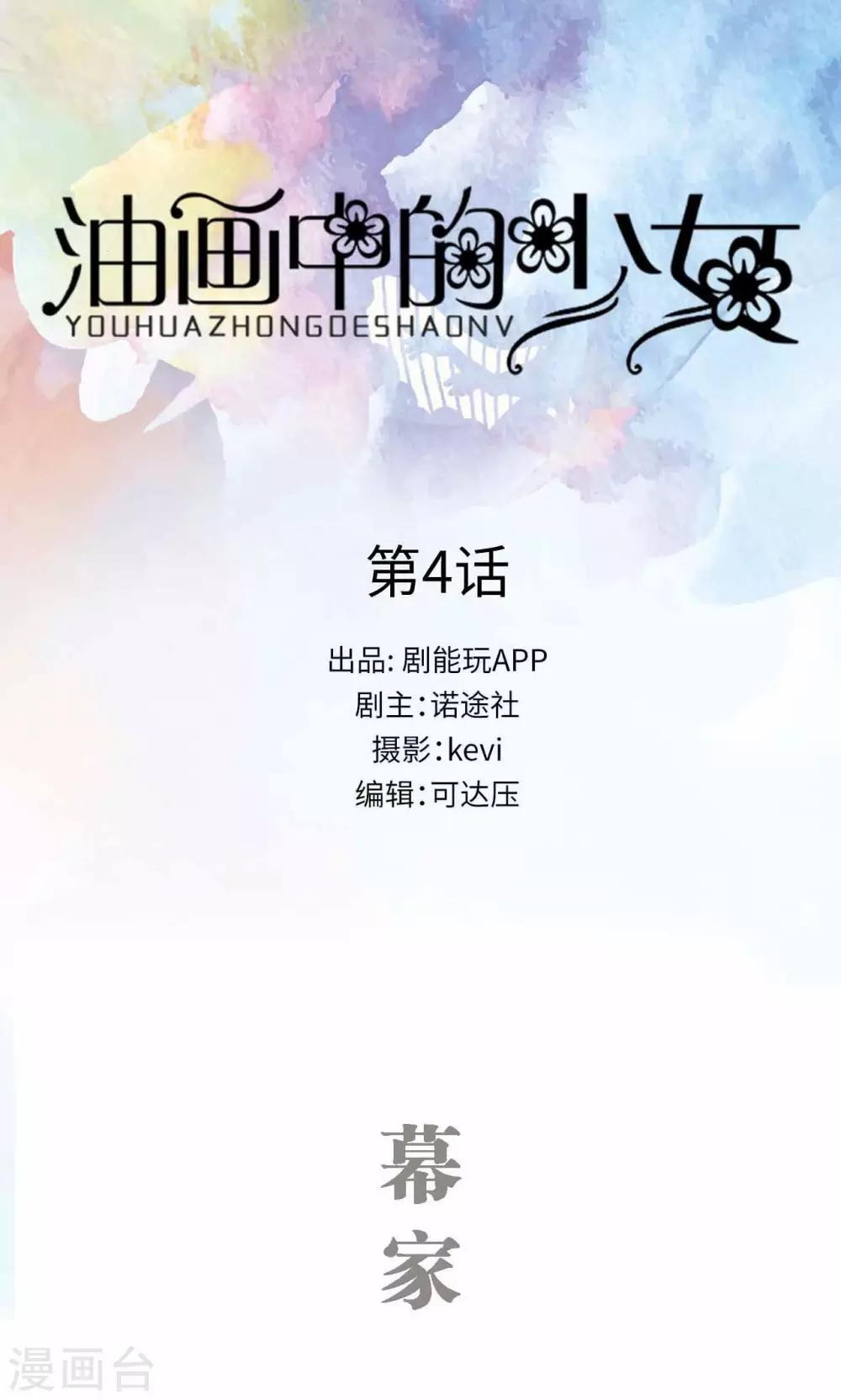 第4话0