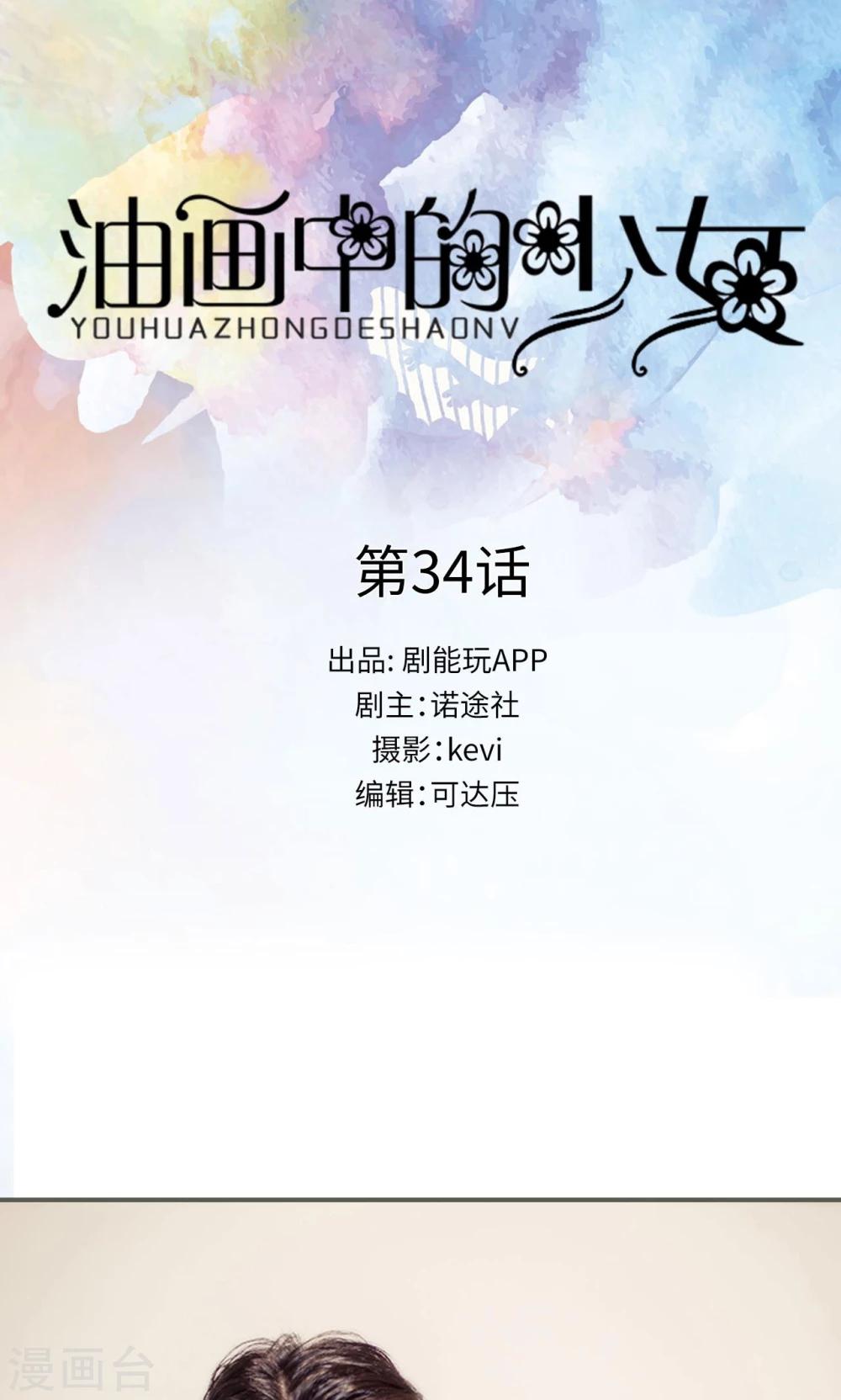 第34话0