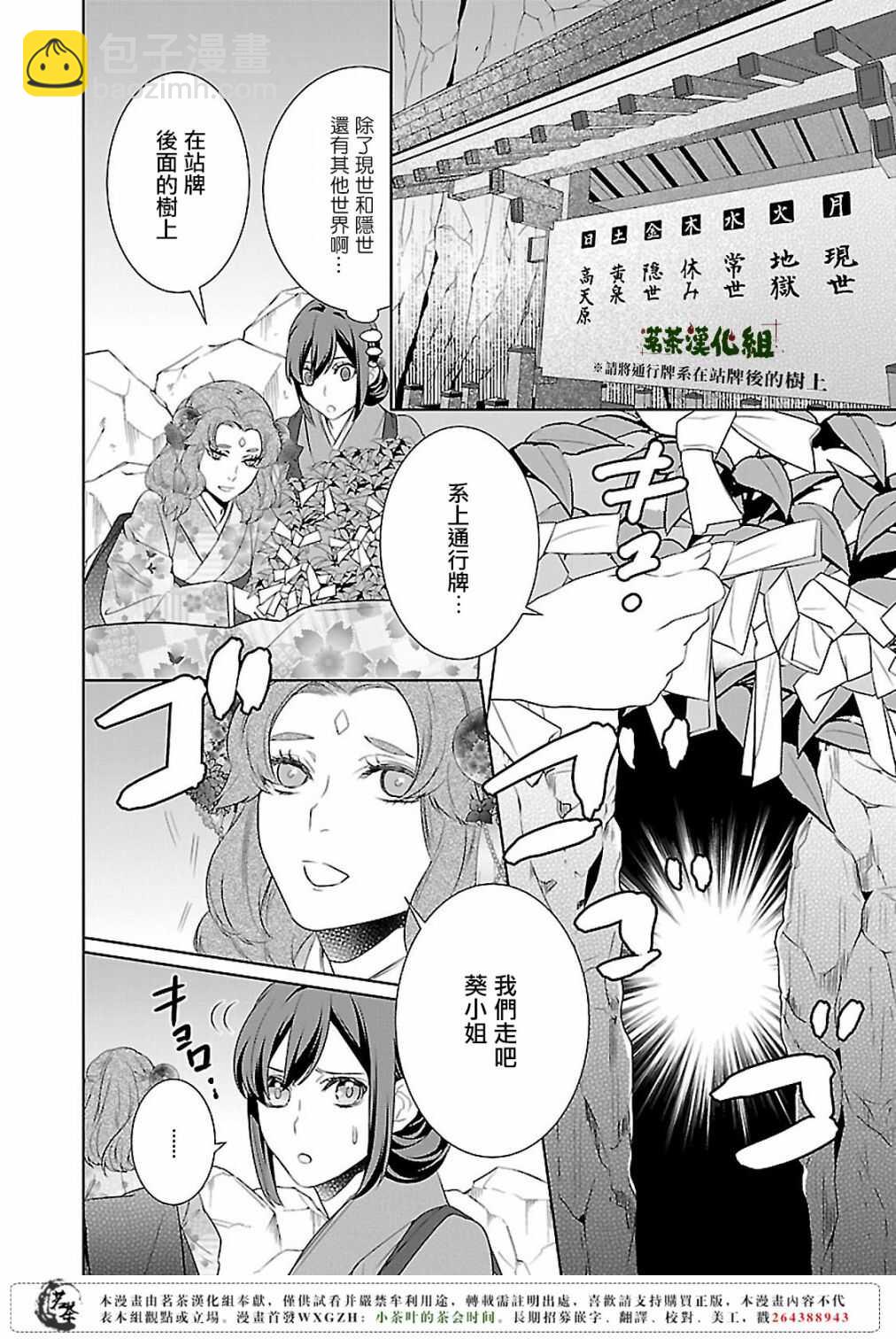 第十二话23