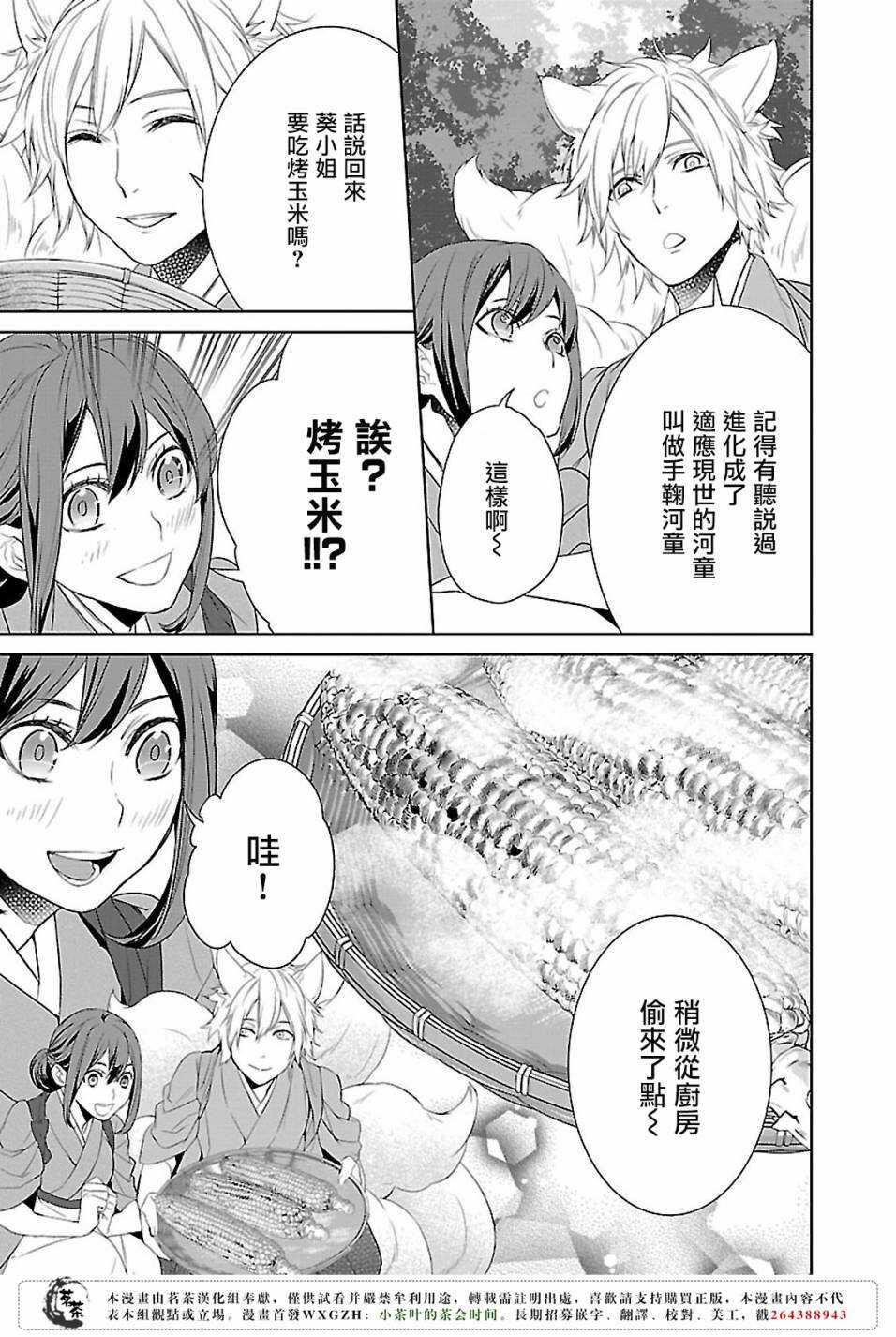 第六话2