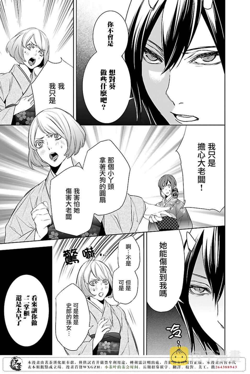 第九话4