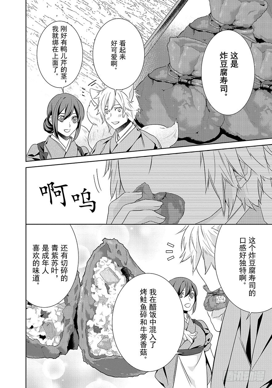 第十六话16