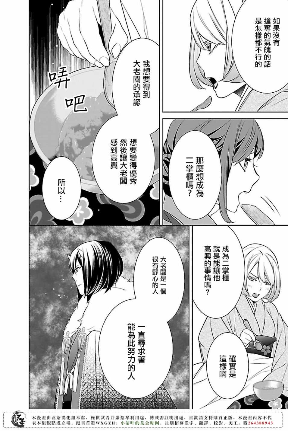 第九话33