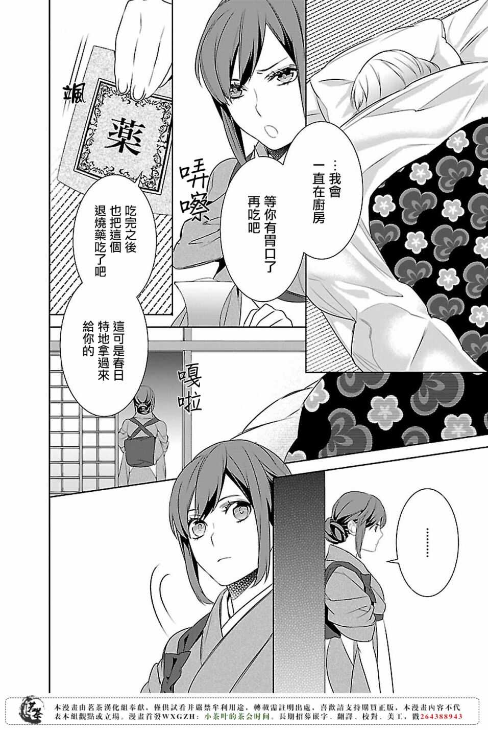 第九话29