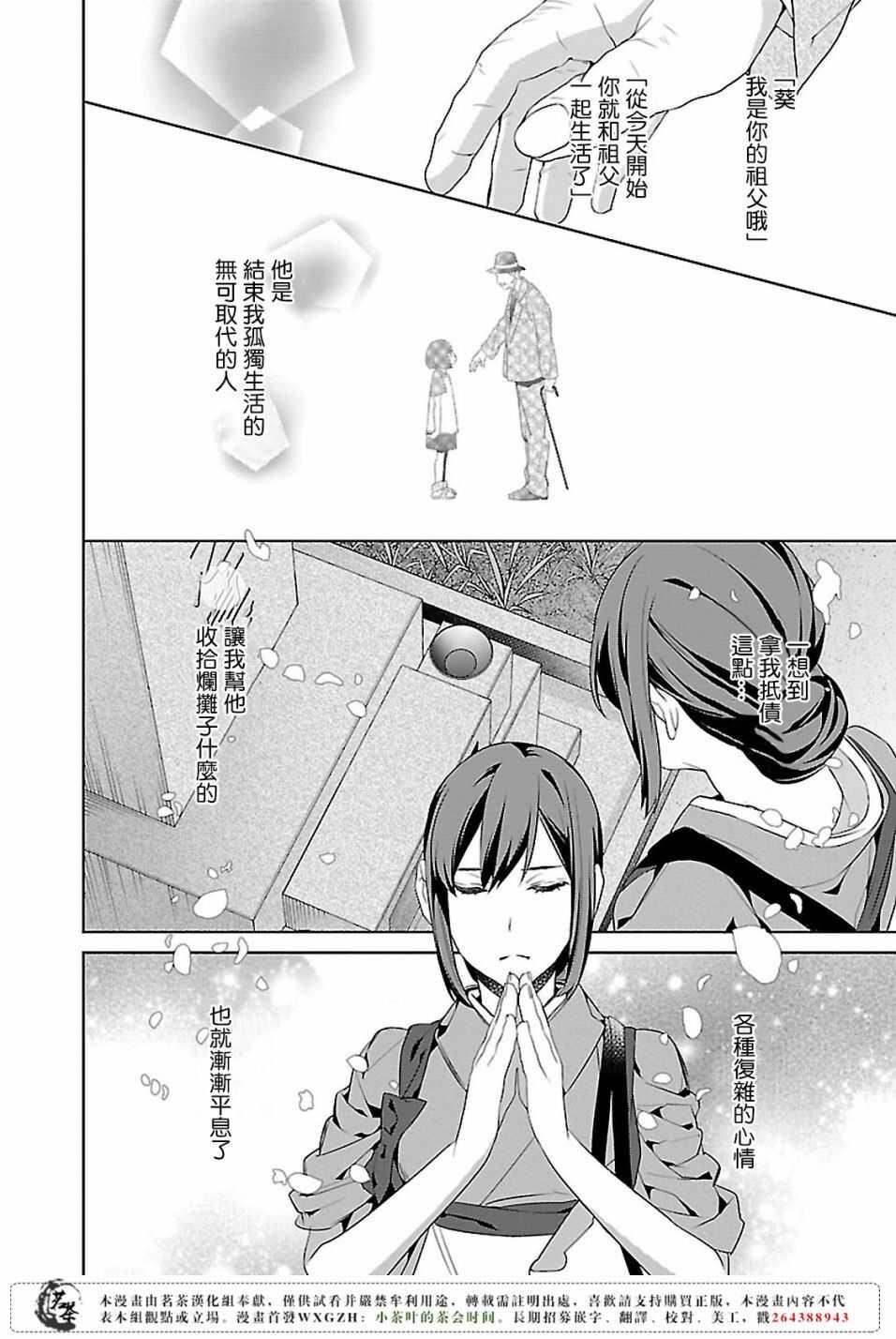第十三话7