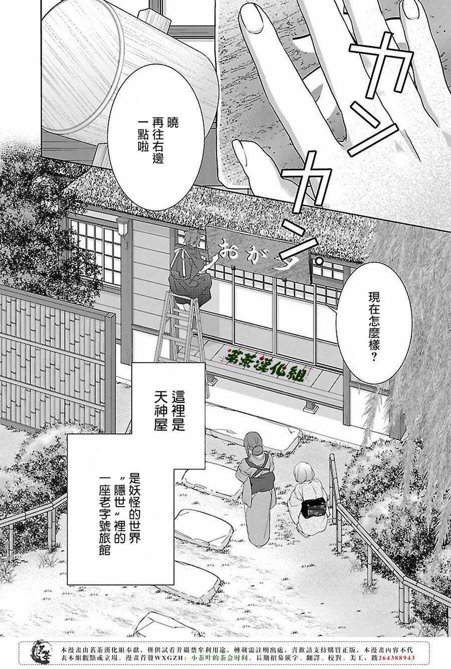 第十四话1