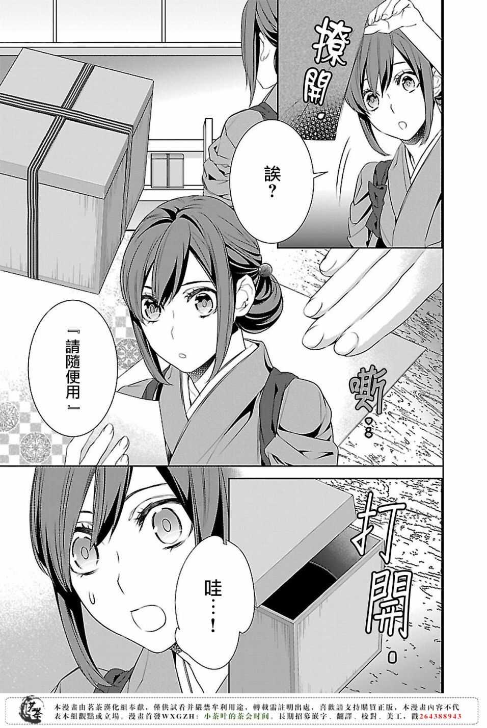 第十话2