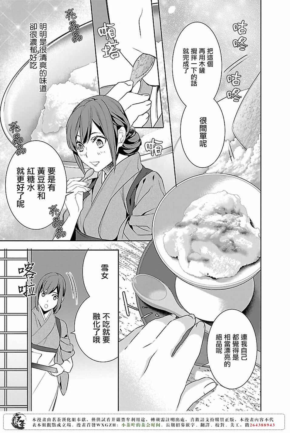 第九话28