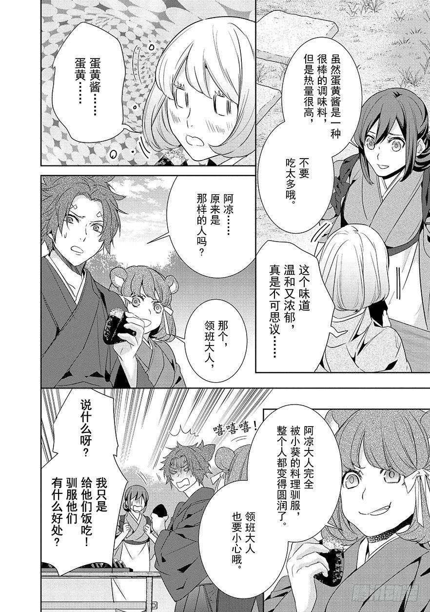 第十六话14